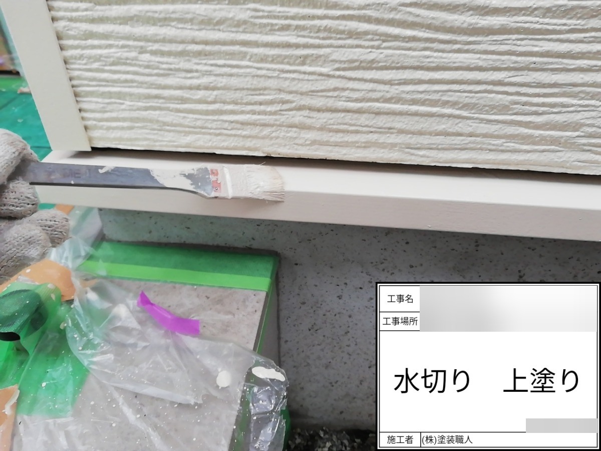 asahi-070 | 外壁塗装は神奈川県横浜市の塗装職人 水切り:上塗り