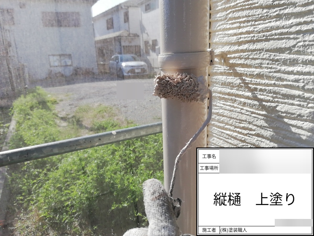 asahi-072 | 外壁塗装は神奈川県横浜市の塗装職人 雨樋:上塗り