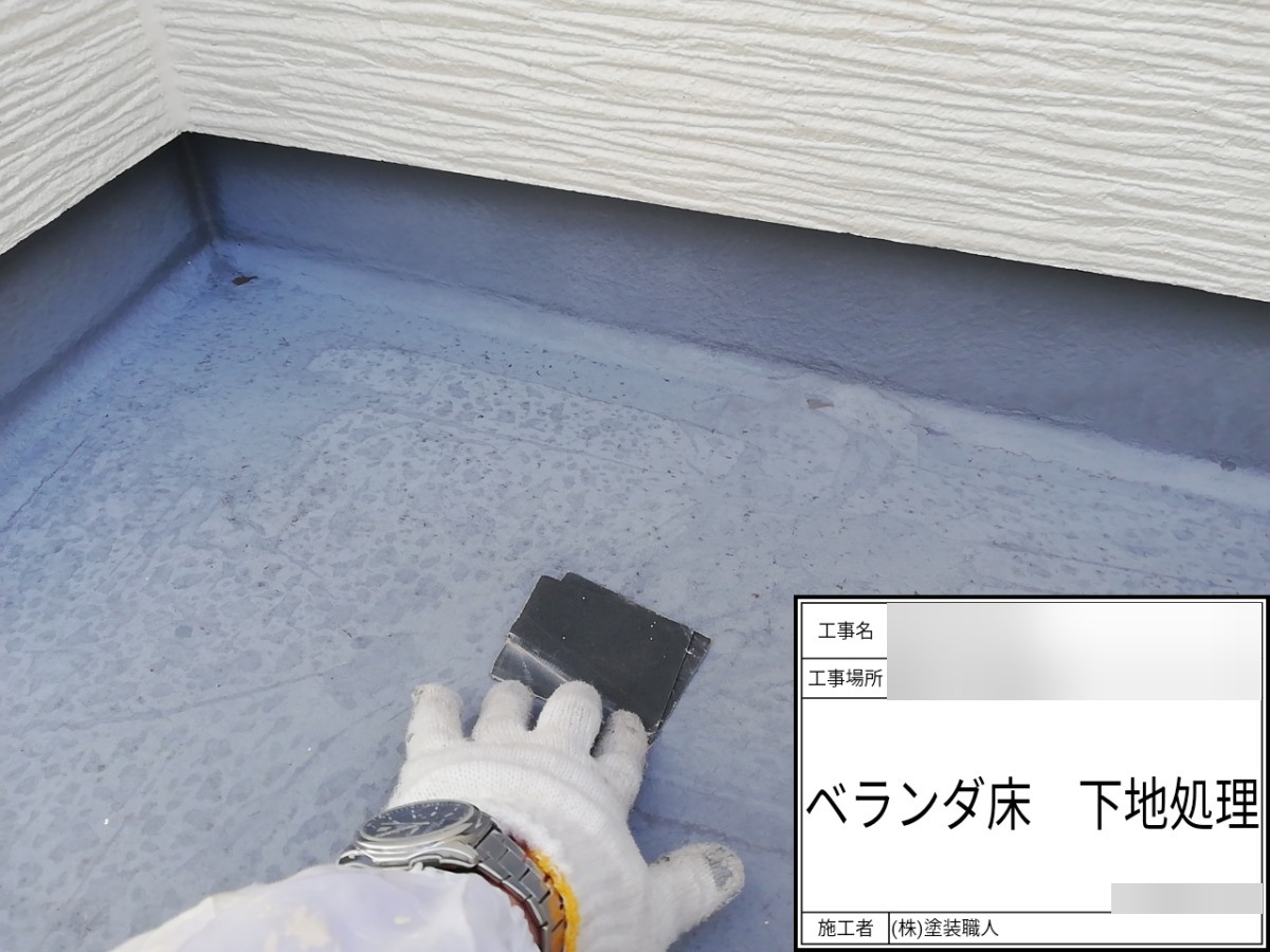 asahi-074 | 外壁塗装は神奈川県横浜市の塗装職人 ベランダ防水:下地処理