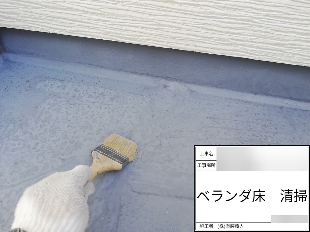 asahi-075 | 外壁塗装は神奈川県横浜市の塗装職人 ベランダ防水:清掃