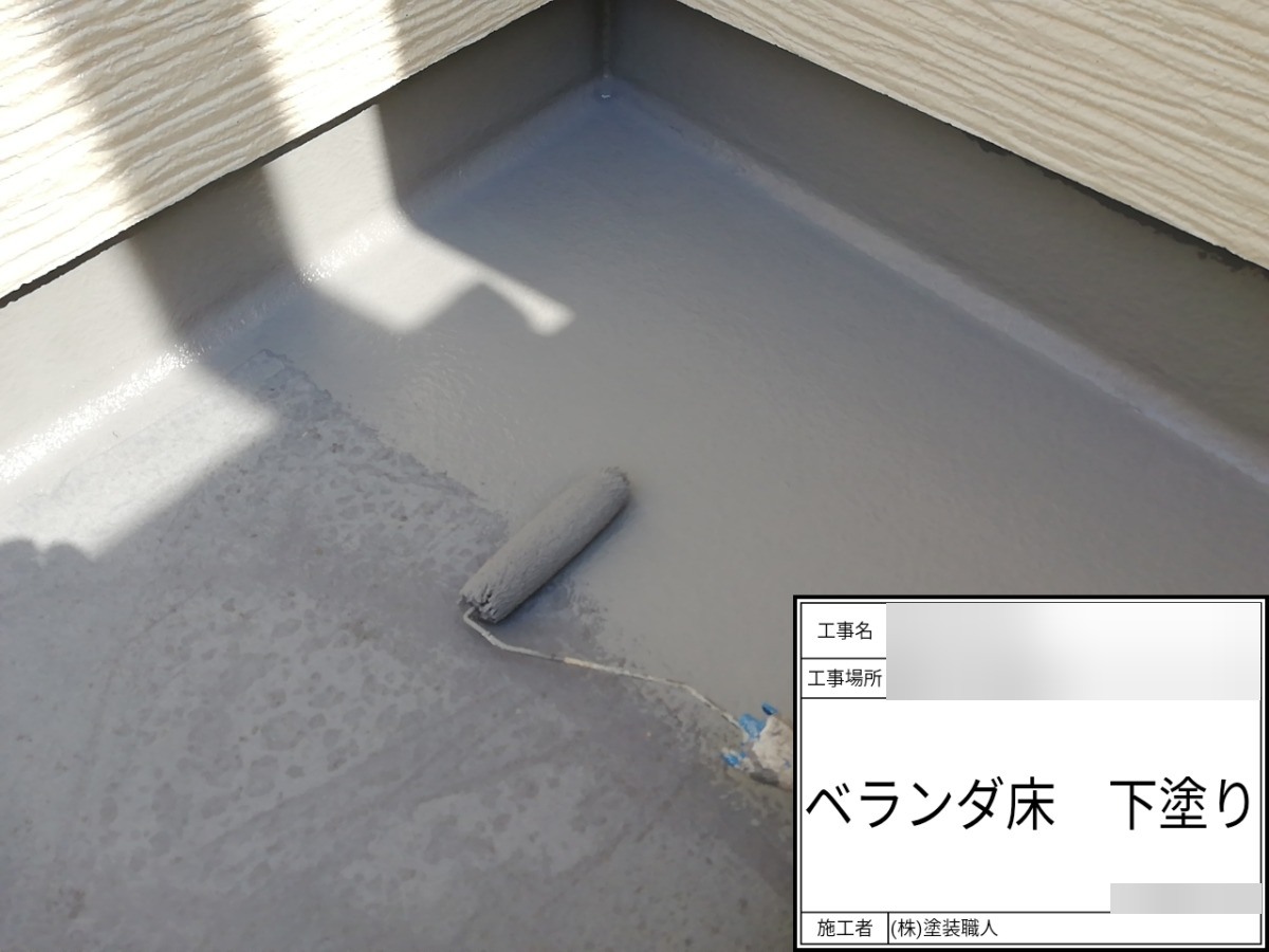 asahi-077 | 外壁塗装は神奈川県横浜市の塗装職人 ベランダ防水:水性防水材塗布
