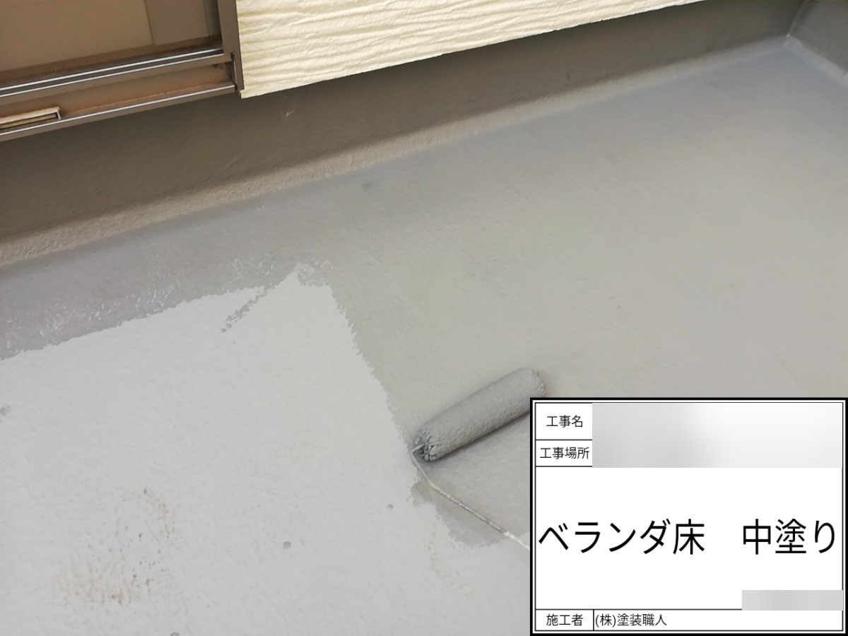 asahi-078 | 外壁塗装は神奈川県横浜市の塗装職人 ベランダ防水:トップコート1回目