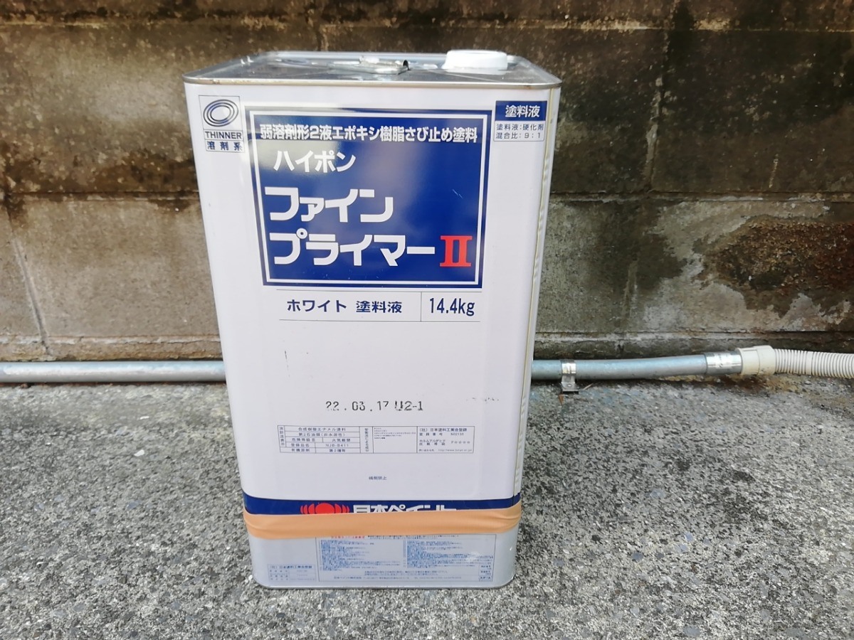 asahi-085 | 外壁塗装は神奈川県横浜市の塗装職人 使用材料:ファインプライマーⅡ