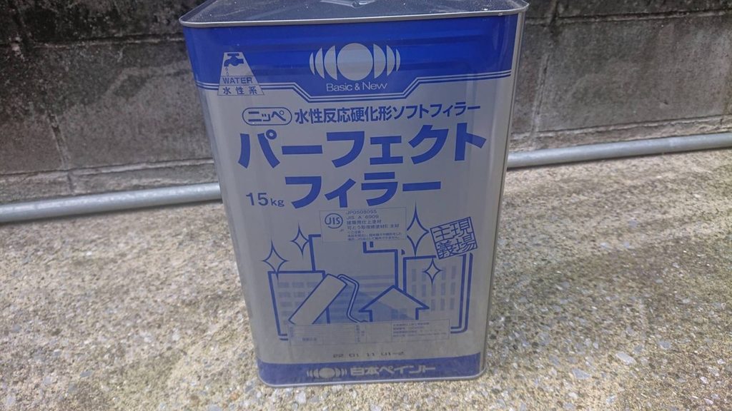使用したパーフェクトフィラー
