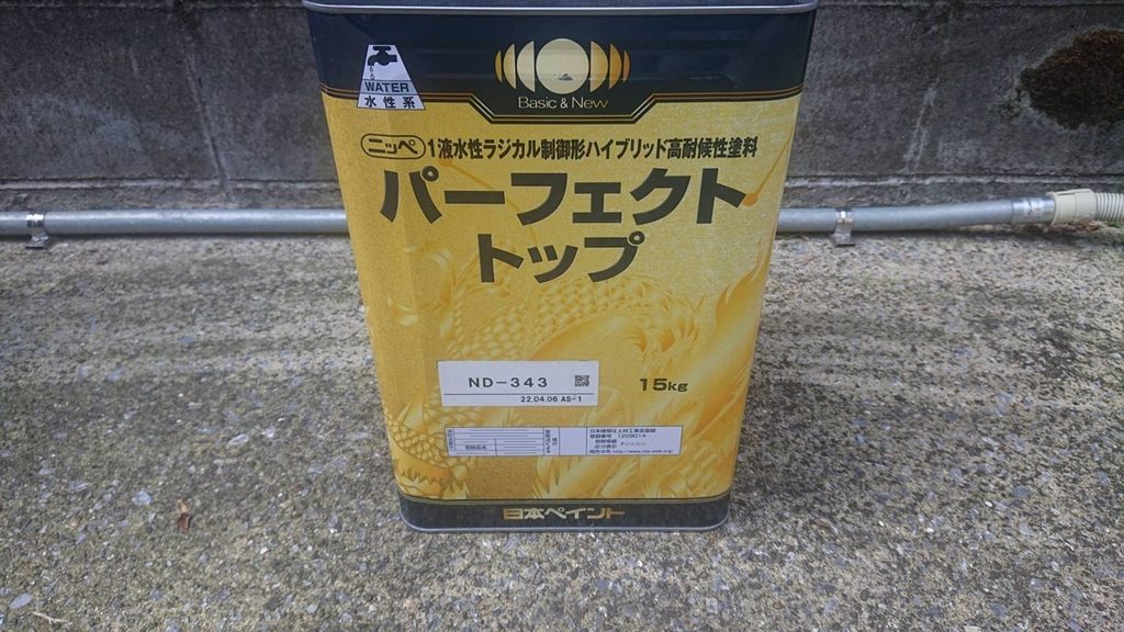 使用したパーフェクトトップ