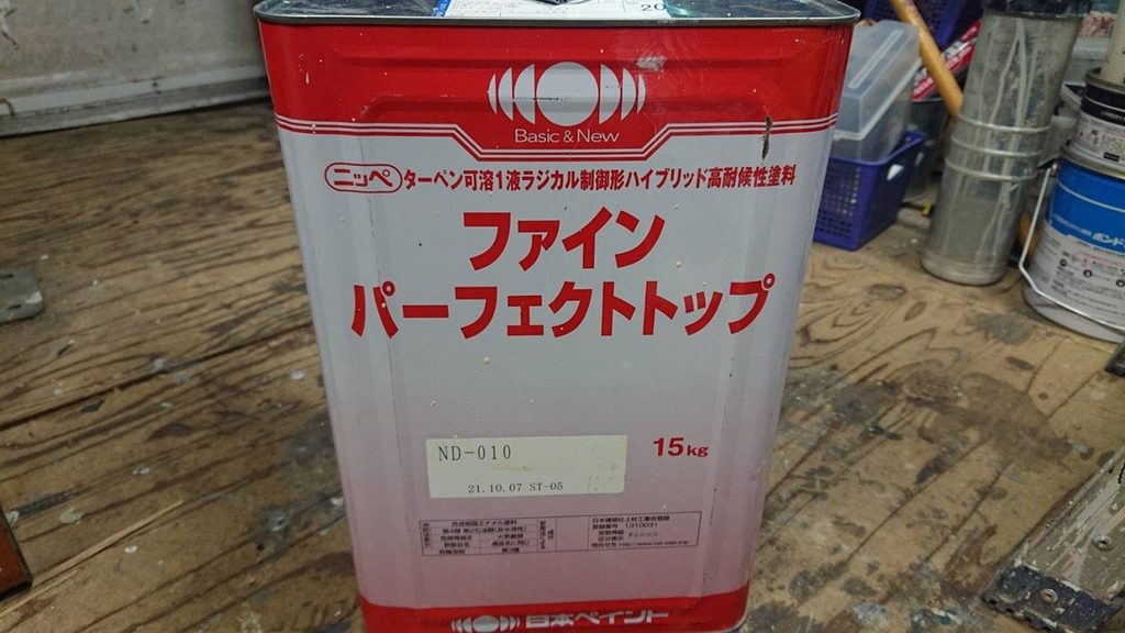 使用したファインパーフェクトトップ