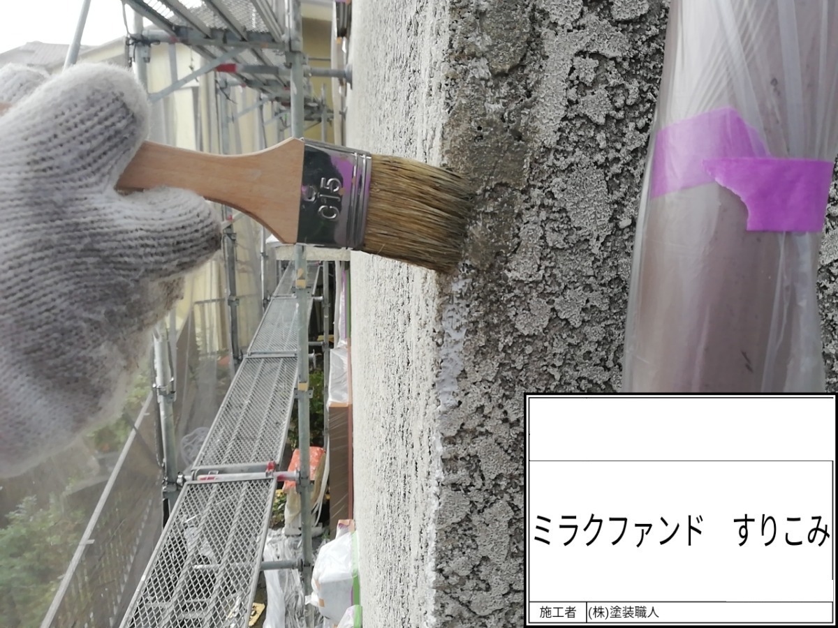 hodogaya-renovation-019 | 外壁塗装は神奈川県横浜市の塗装職人 窓まわりにもミラクファンドをすり込み