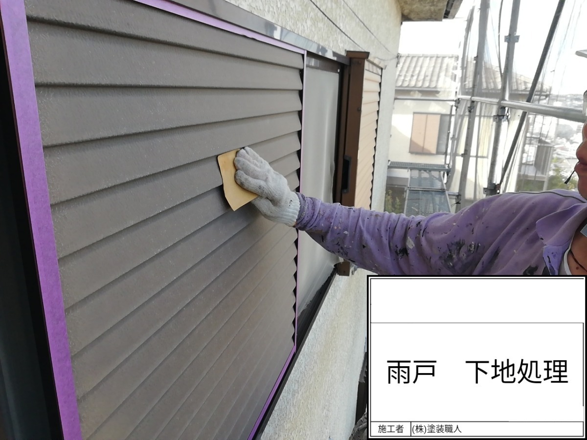 hodogaya-renovation-029-v2 | 外壁塗装は神奈川県横浜市の塗装職人 雨戸の下地処理