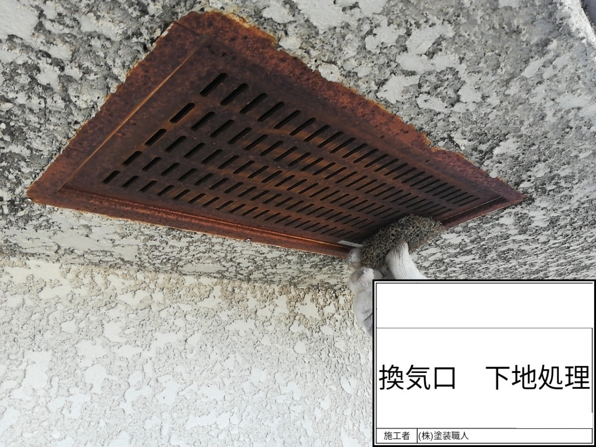 hodogaya-renovation-033 | 外壁塗装は神奈川県横浜市の塗装職人 換気口の下地処理