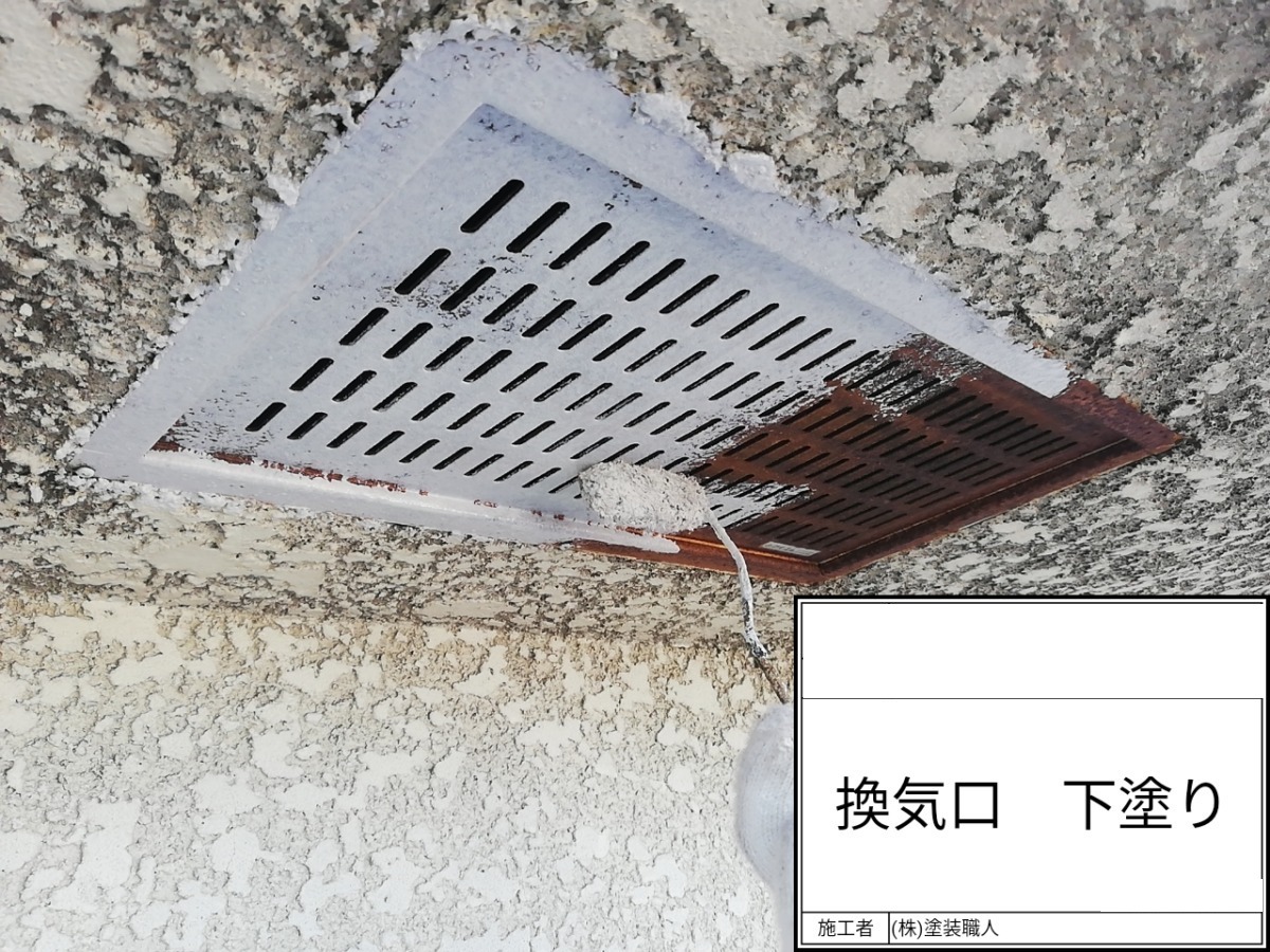 hodogaya-renovation-034 | 外壁塗装は神奈川県横浜市の塗装職人 換気口の下塗り