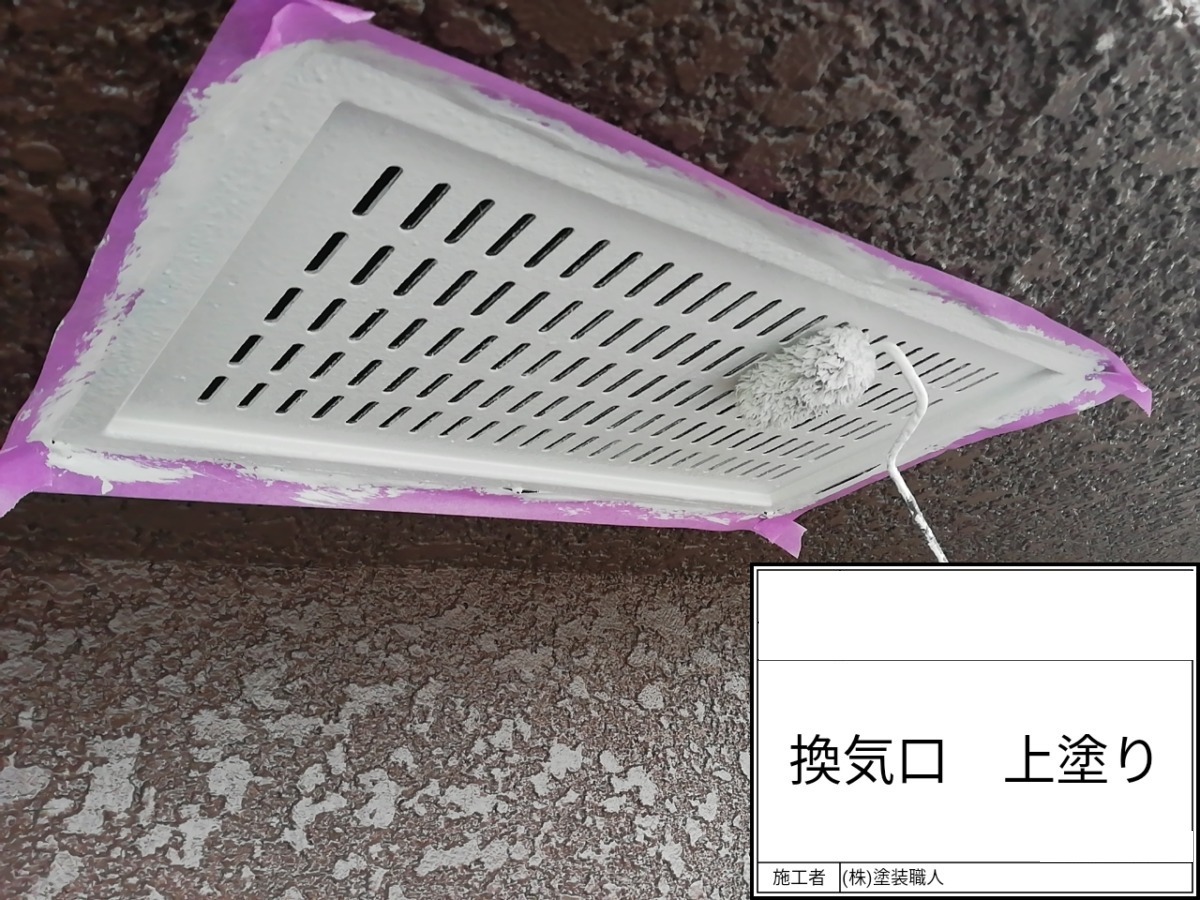 hodogaya-renovation-036 | 外壁塗装は神奈川県横浜市の塗装職人 換気口の上塗り