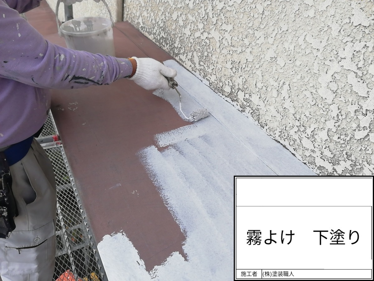 hodogaya-renovation-038 | 外壁塗装は神奈川県横浜市の塗装職人 霧除けの下塗り
