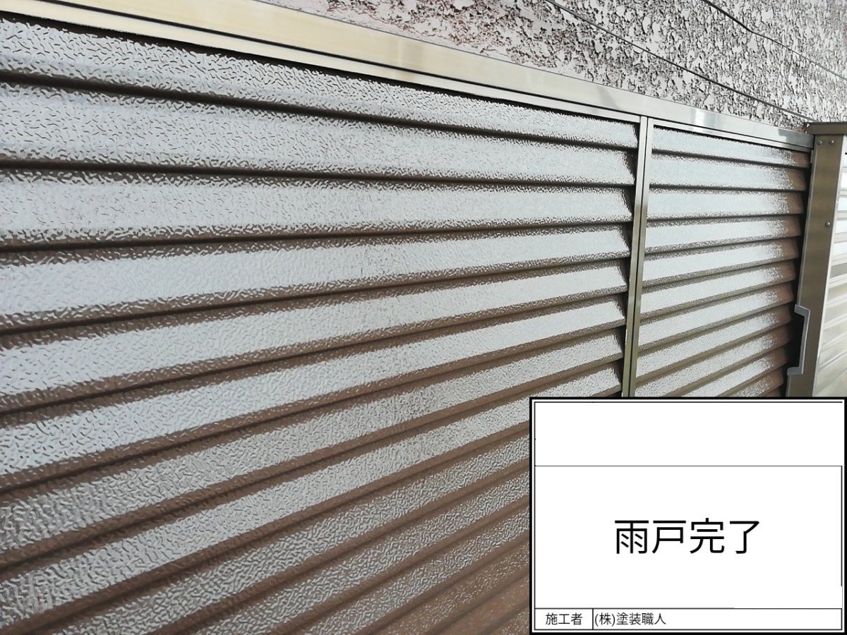 hodogaya-renovation-050 | 外壁塗装は神奈川県横浜市の塗装職人 塗装を終えた雨戸