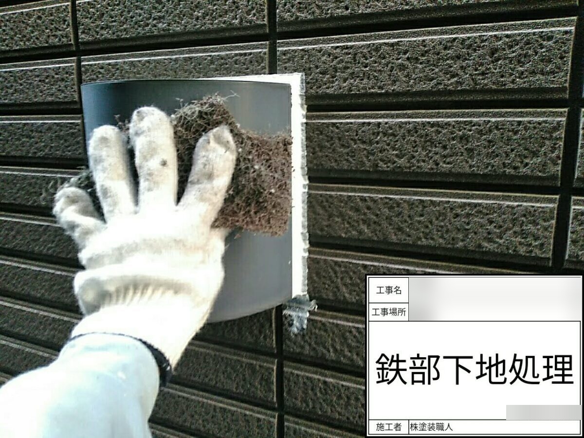 roof-wall-renovation-050 | 外壁塗装は神奈川県横浜市の塗装職人 鉄部の下地処理