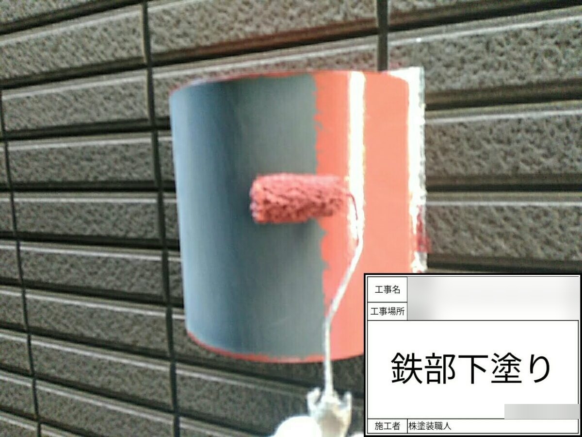 roof-wall-renovation-051 | 外壁塗装は神奈川県横浜市の塗装職人 鉄部の下塗り