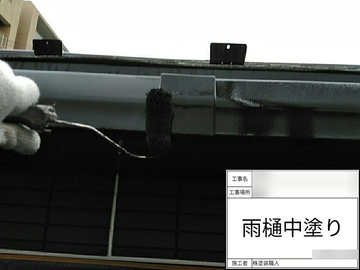 roof-wall-renovation-057 | 外壁塗装は神奈川県横浜市の塗装職人 雨どいの中塗り