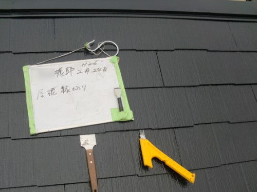 2014年2月24日　戸塚区南舞岡：屋根縁切り