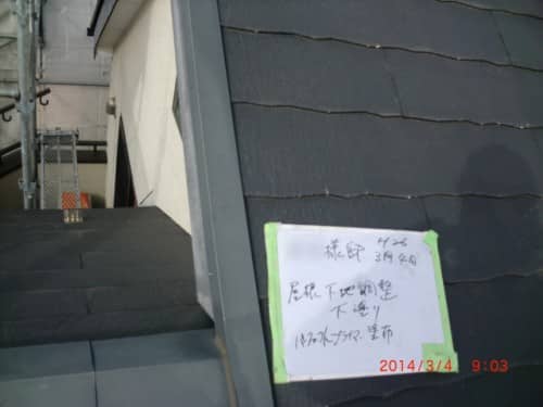 川崎市宮前区での屋根鉄部下地調整と下塗りで雨漏り対策