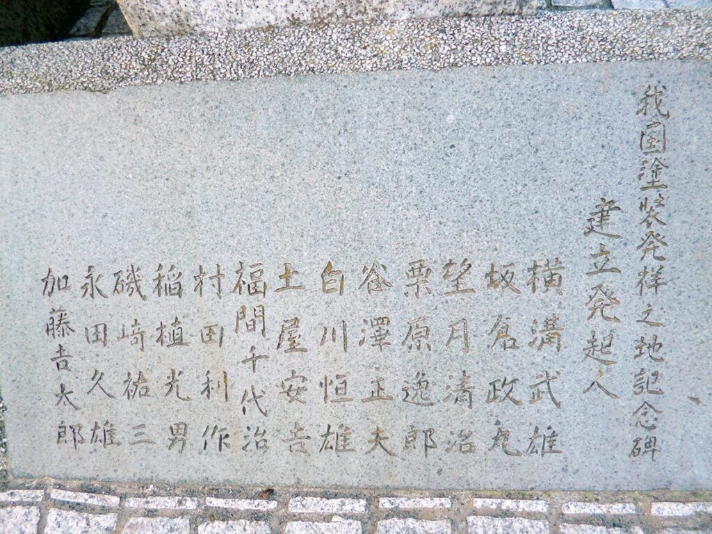 株式会社塗装職人