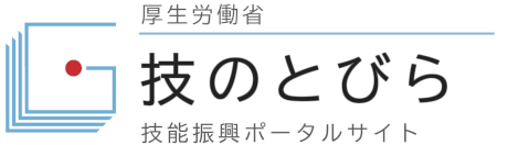 技のとびら