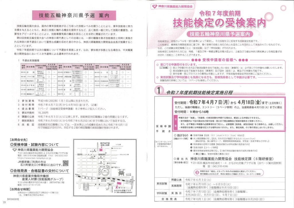 株式会社塗装職人