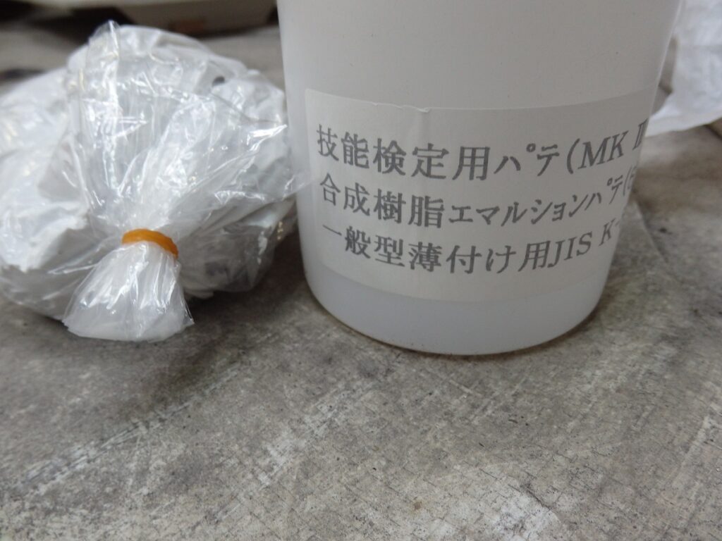 株式会社塗装職人
