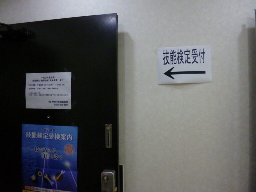 株式会社塗装職人